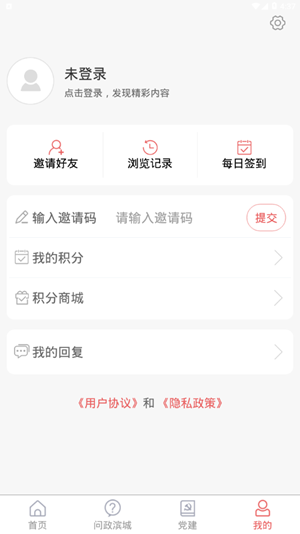 滨城融媒手机软件app截图