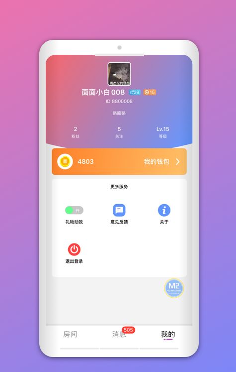 颜喜手机软件app截图