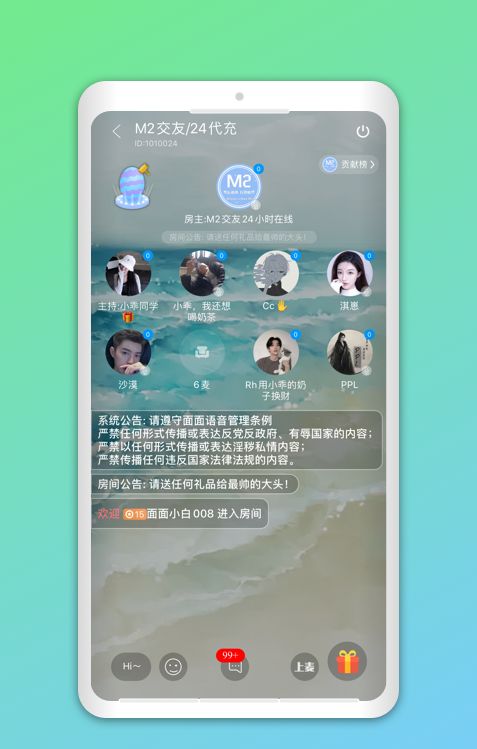 颜喜手机软件app截图