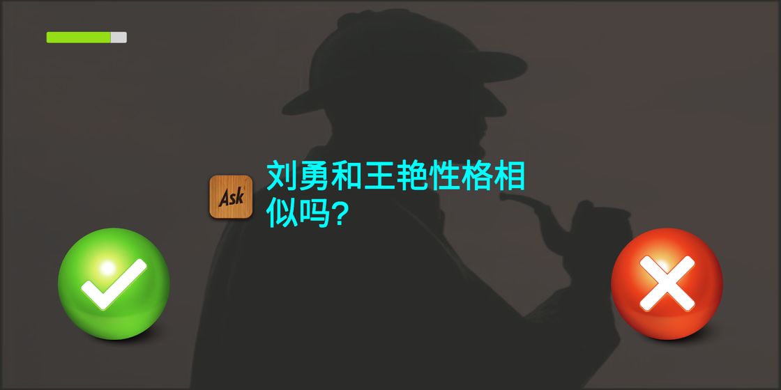 聪敏 测试版手游app截图