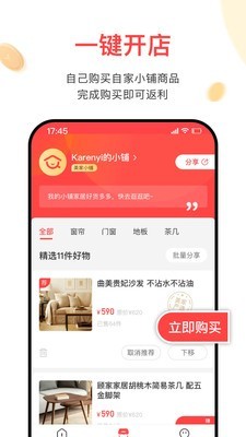 美家小铺手机软件app截图