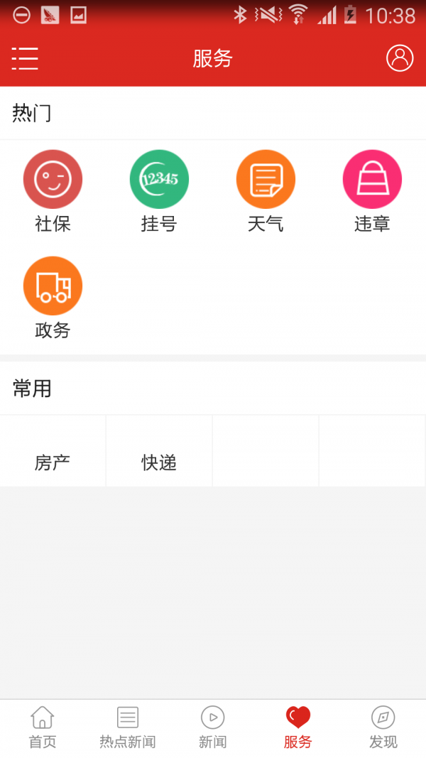 淮南发布手机软件app截图