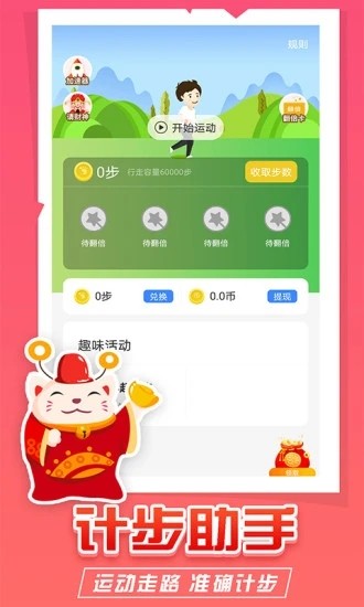 疯狂猫咪手机软件app截图