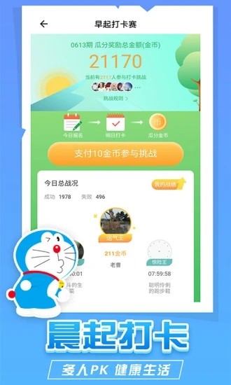 疯狂猫咪手机软件app截图