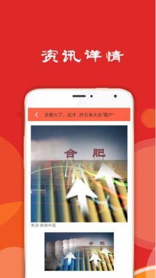 点金资讯手机软件app截图