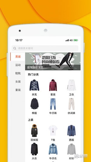 青创网 最新版手机软件app截图