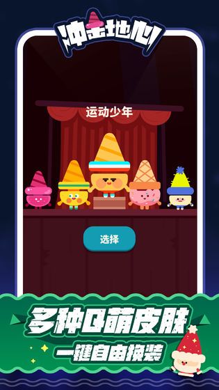 冲击地心 中文版手游app截图