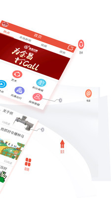 今日金昌 最新版手机软件app截图