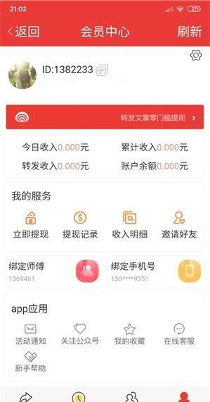 小贝网手机软件app截图