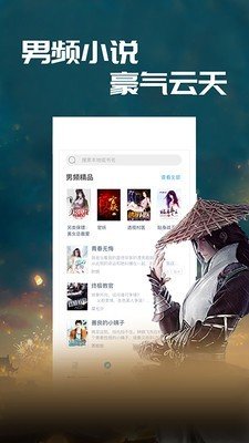 小草阅读手机软件app截图