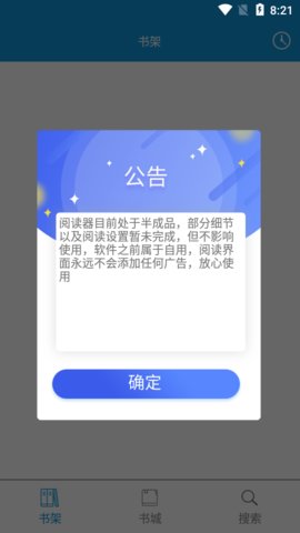 优读小说手机软件app截图