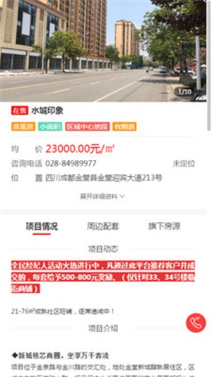 桔子优房手机软件app截图