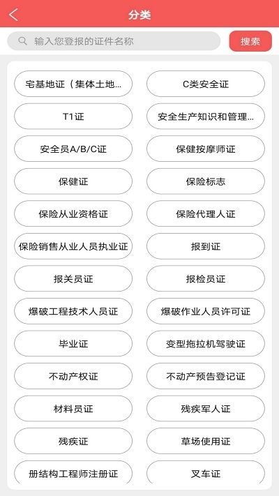 自助登报手机软件app截图