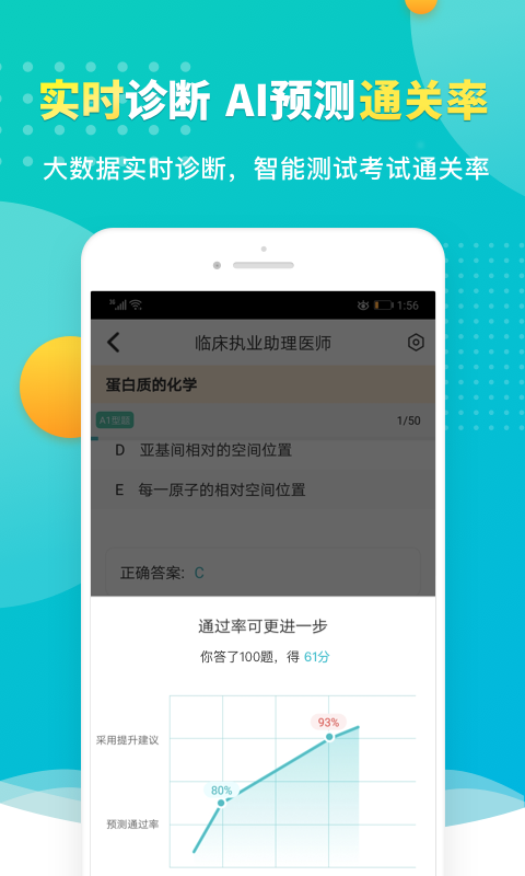 易考过手机软件app截图