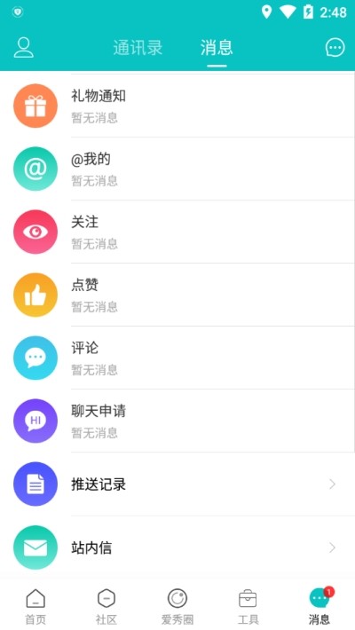 我爱秀山手机软件app截图