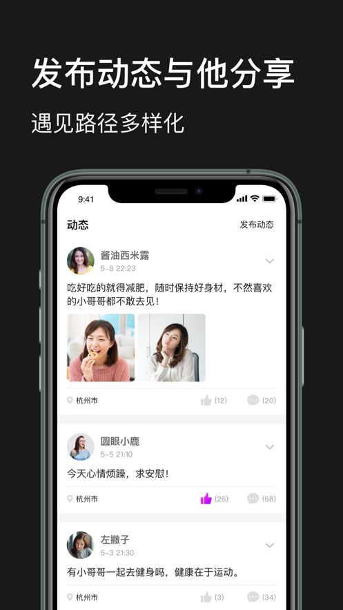 甜蜜公园手机软件app截图