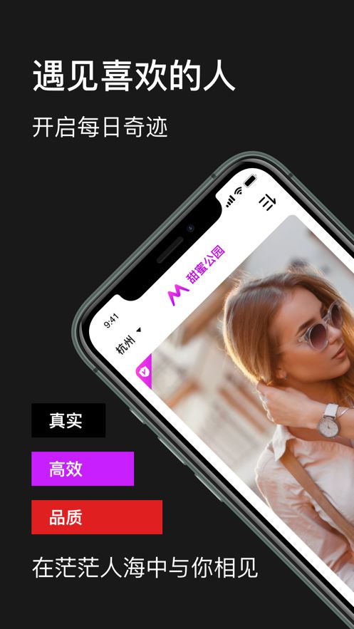 甜蜜公园手机软件app截图