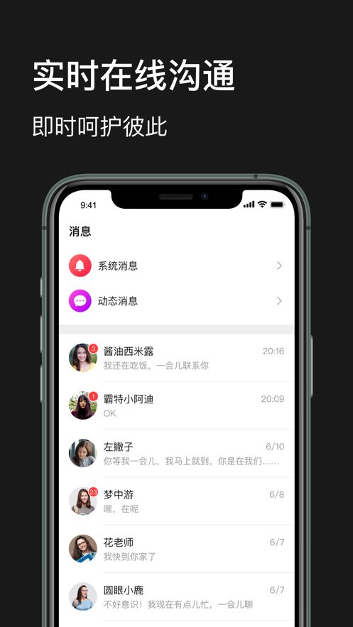 甜蜜公园手机软件app截图