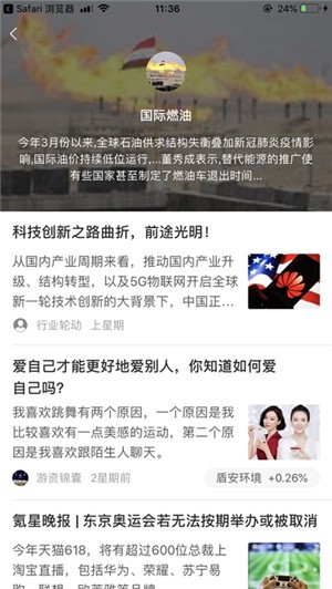 股帮手机软件app截图