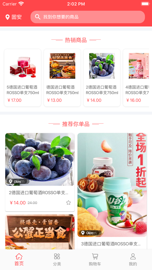 同城U选手机软件app截图