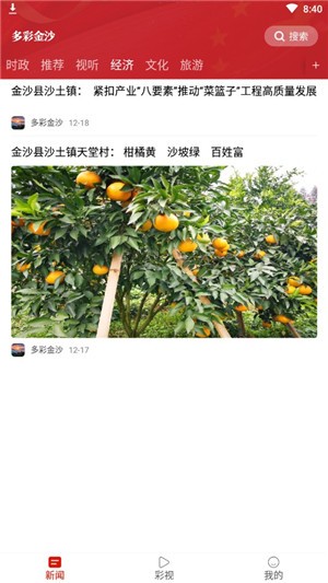 多彩金沙手机软件app截图