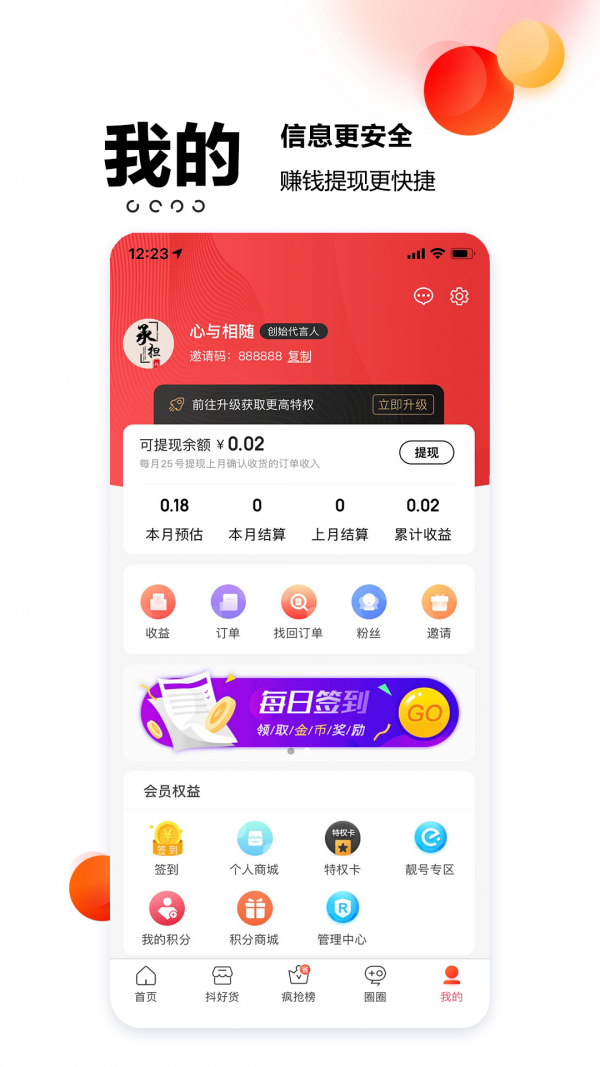 闹货鲸选手机软件app截图