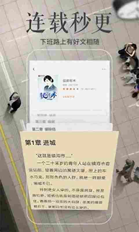 简阅小说 最新版手机软件app截图