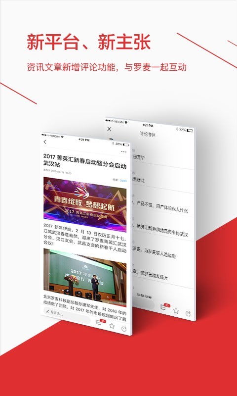 罗麦随行 最新版手机软件app截图