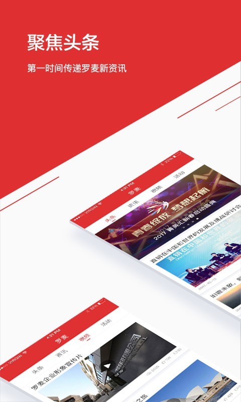 罗麦随行 最新版手机软件app截图