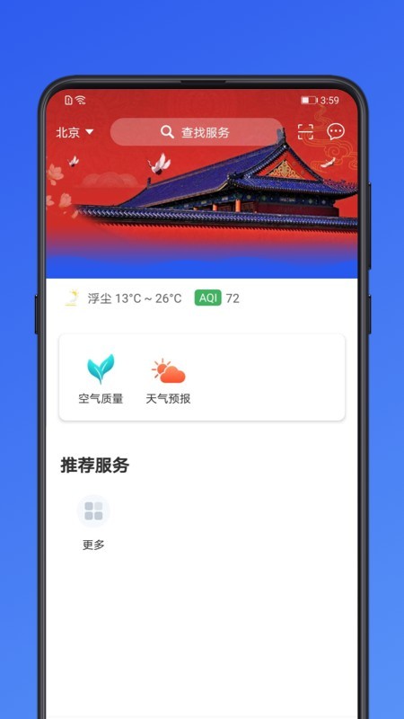 大连市民云手机软件app截图