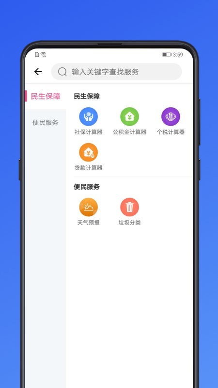 大连市民云手机软件app截图