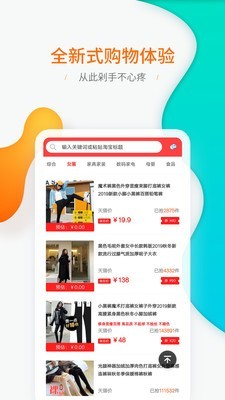 券无缺手机软件app截图