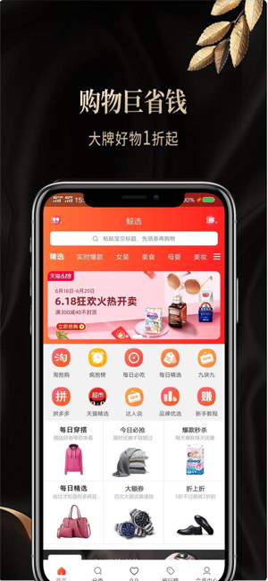 鲸选手机软件app截图