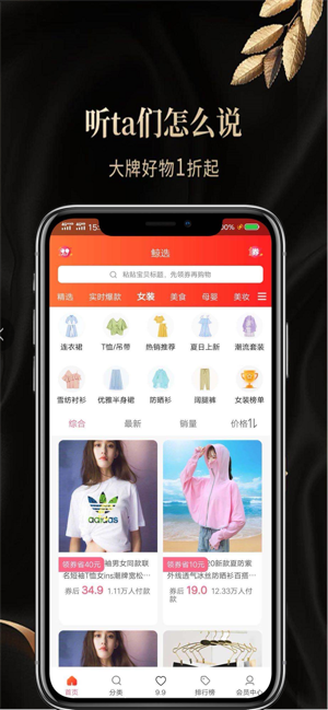 鲸选手机软件app截图