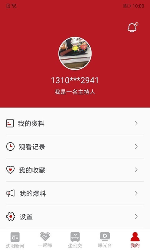 云盛京手机软件app截图