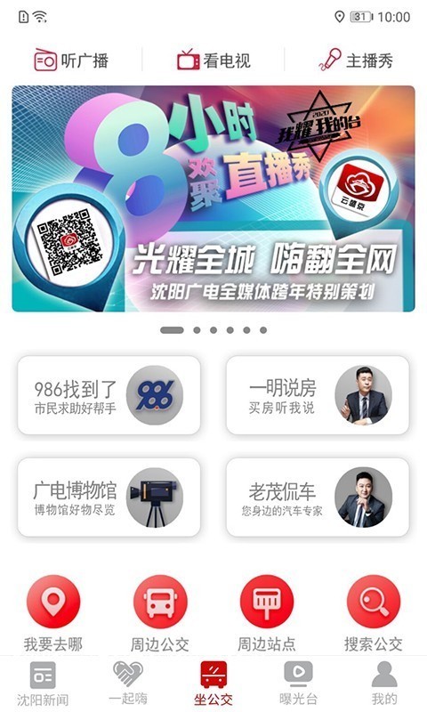 云盛京手机软件app截图