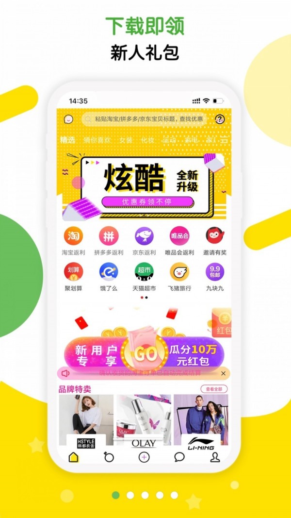 返哇手机软件app截图