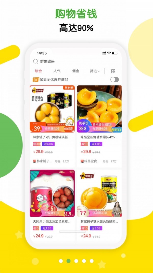 返哇手机软件app截图