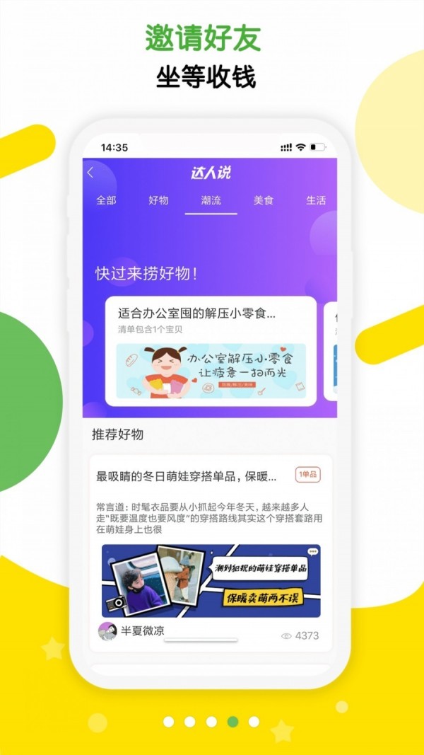 返哇手机软件app截图