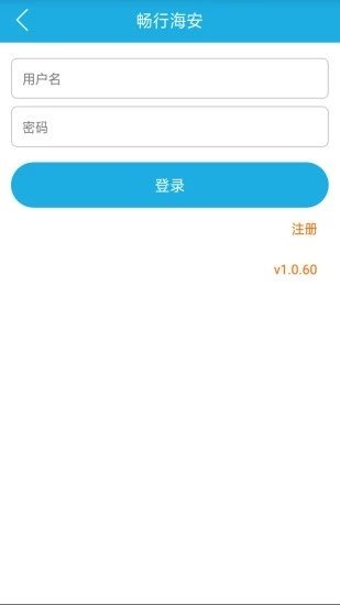畅行海安手机软件app截图
