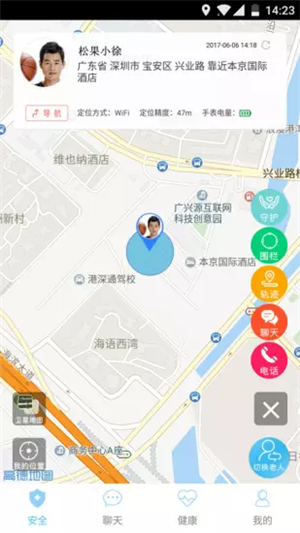 微健康云手机软件app截图