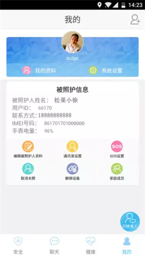 微健康云手机软件app截图