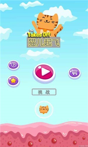 猫儿起飞手游app截图