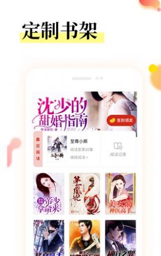 众创众阅手机软件app截图