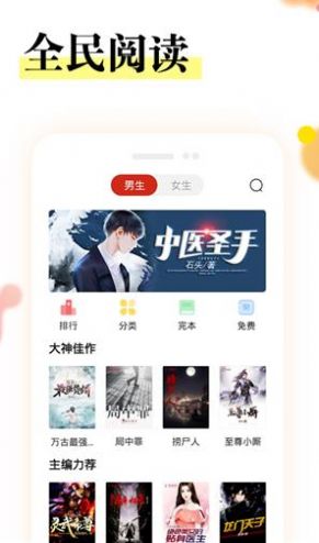 众创众阅手机软件app截图