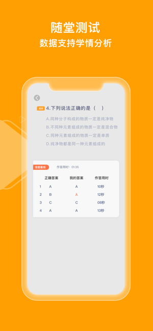 启新教育手机软件app截图