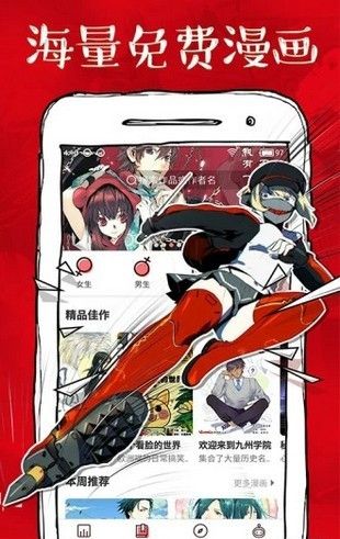 虾漫漫画手机软件app截图