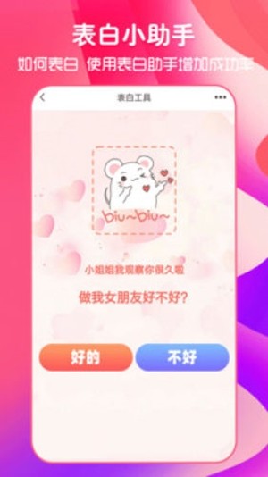 猫狗恋爱手机软件app截图