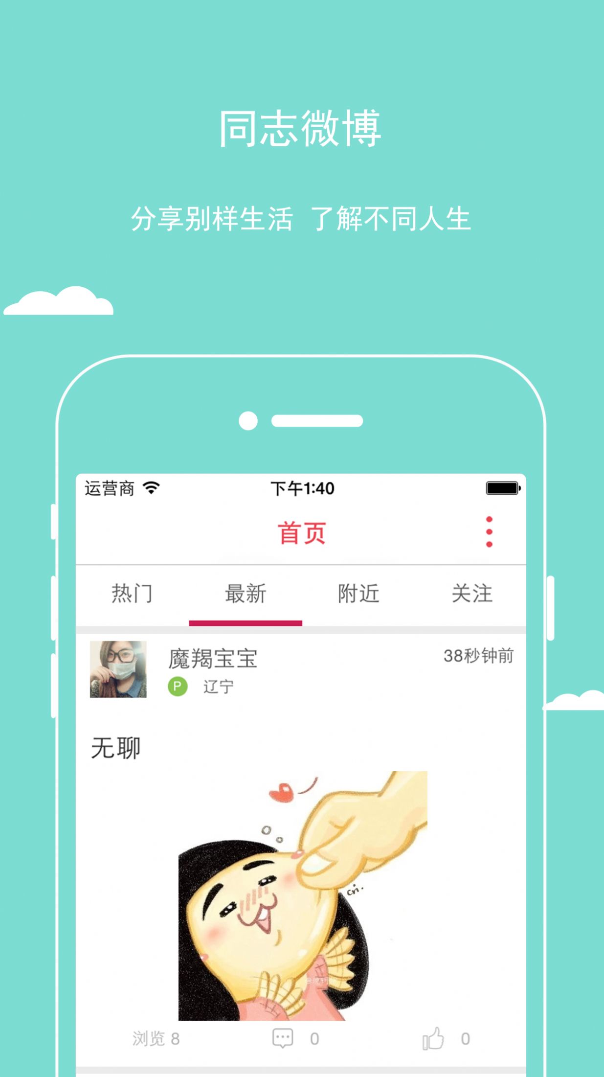 樱桃手机软件app截图