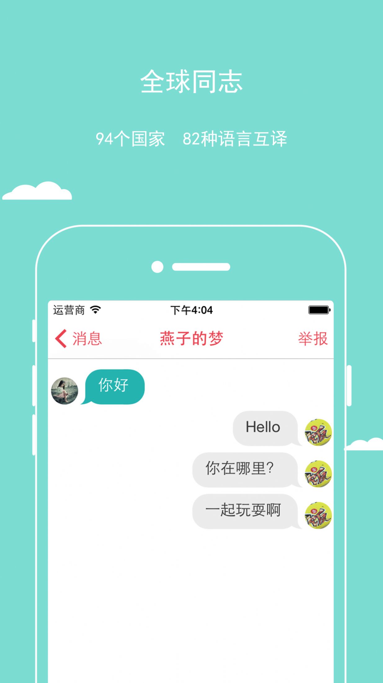 樱桃手机软件app截图